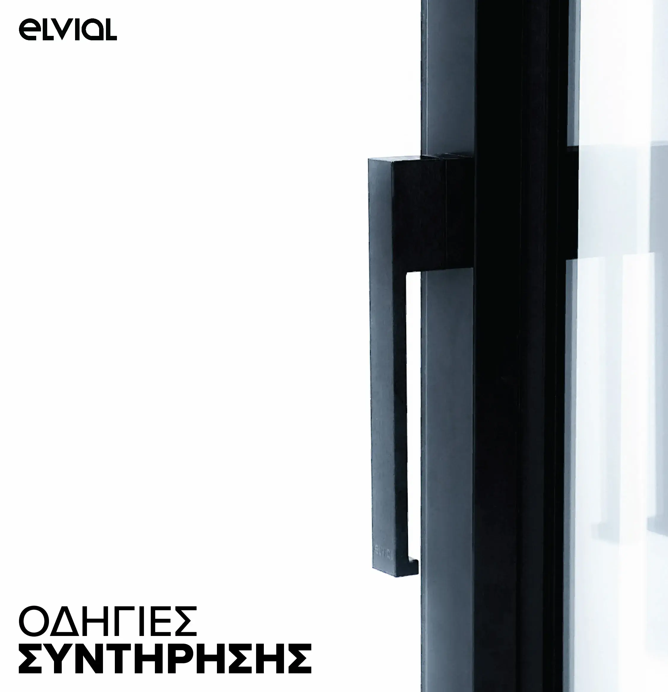 MAINTENANCE INSTRUCTIONS