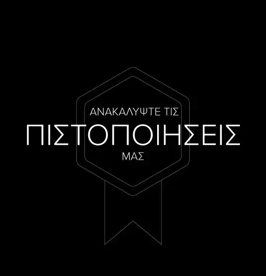 ΚΟΙΝΟΤΟΜΙΑ | ΔΙΑΣΦΑΛΙΣΗ ΠΟΙΟΤΗΤΑΣ | ΕΞΕΛΙΞΗ